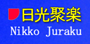 nikko-juraku